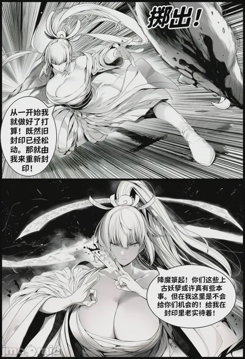 第1话，第 192 頁