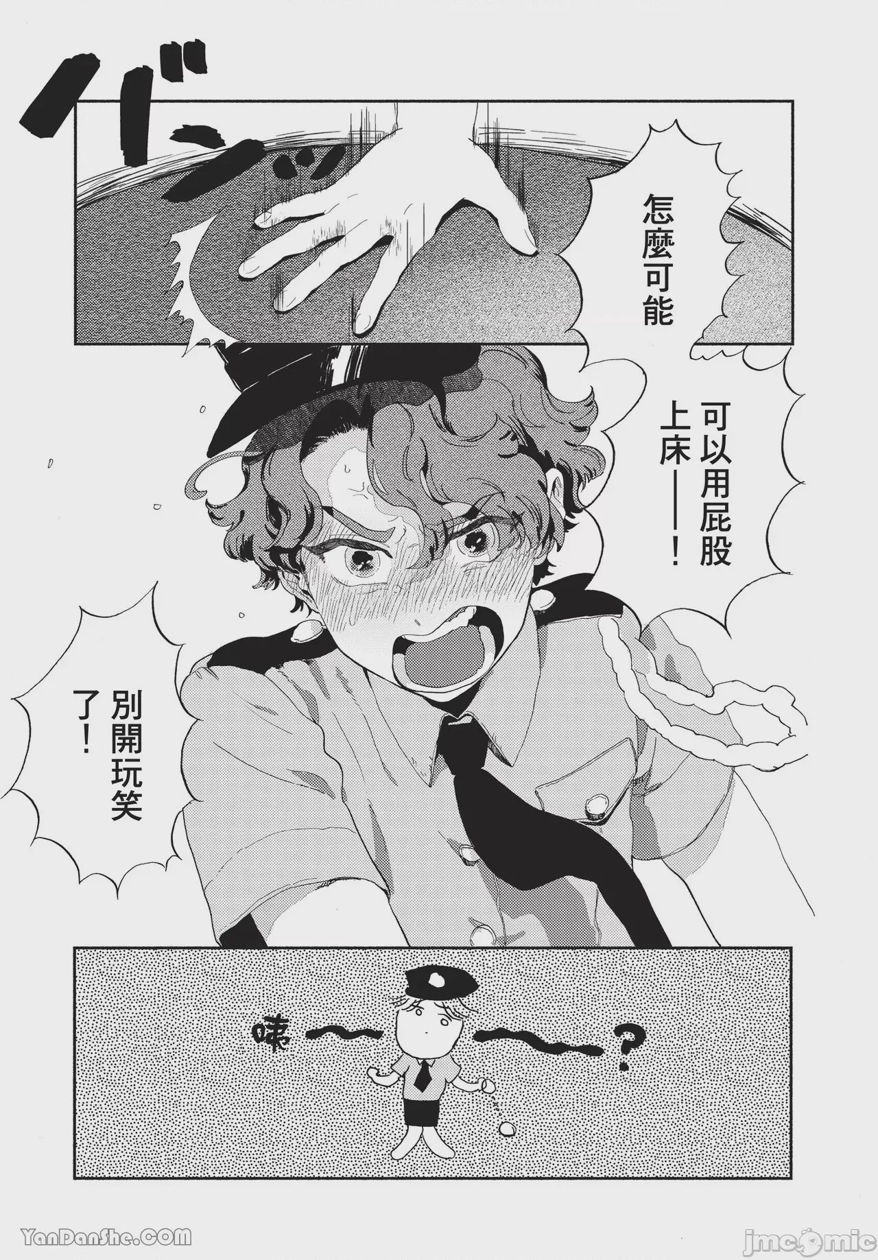 第1话、50 ページ