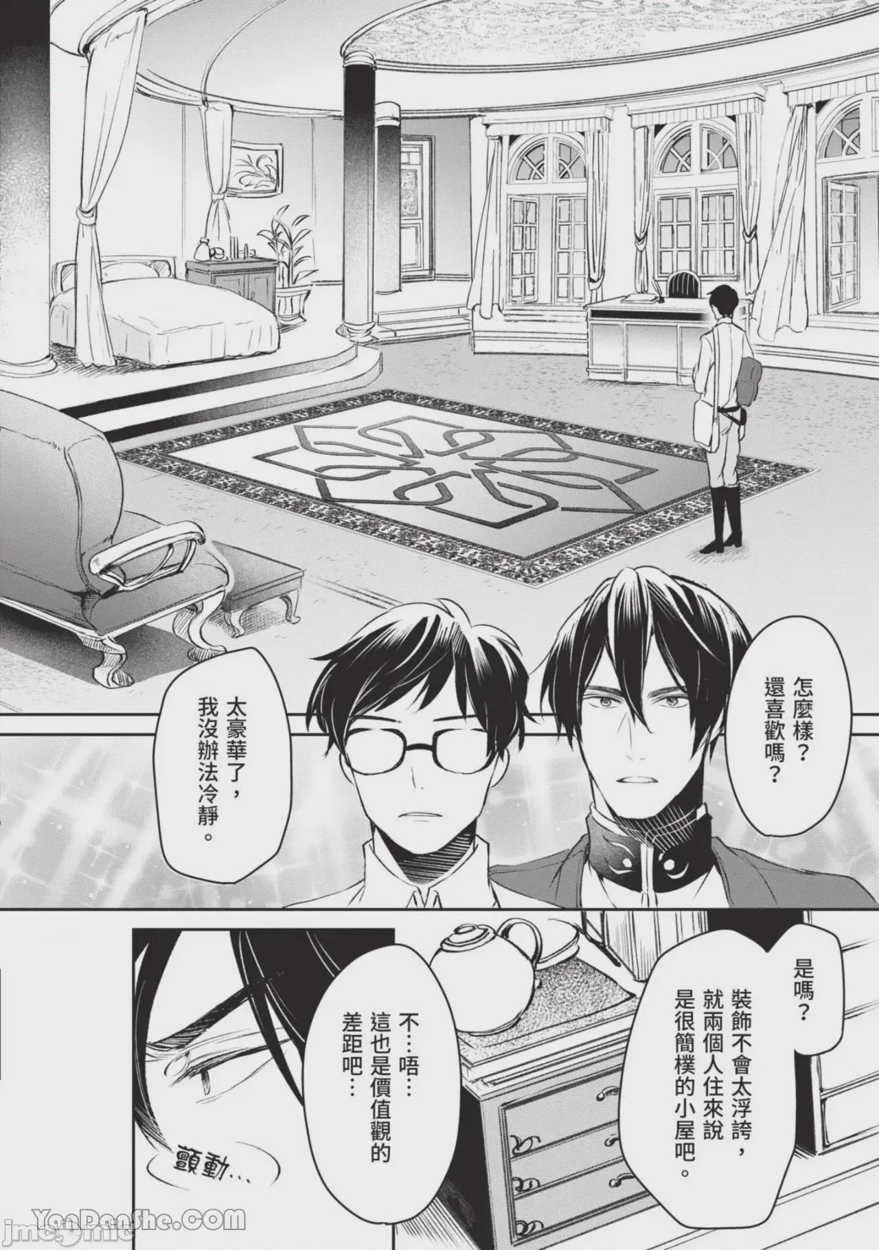第1话、83 ページ