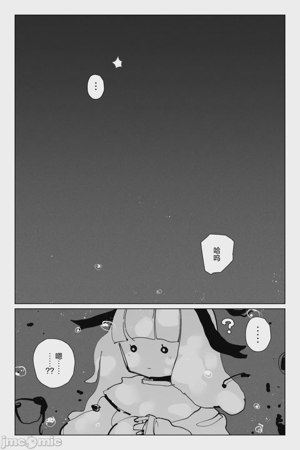 第1话, pahina 33