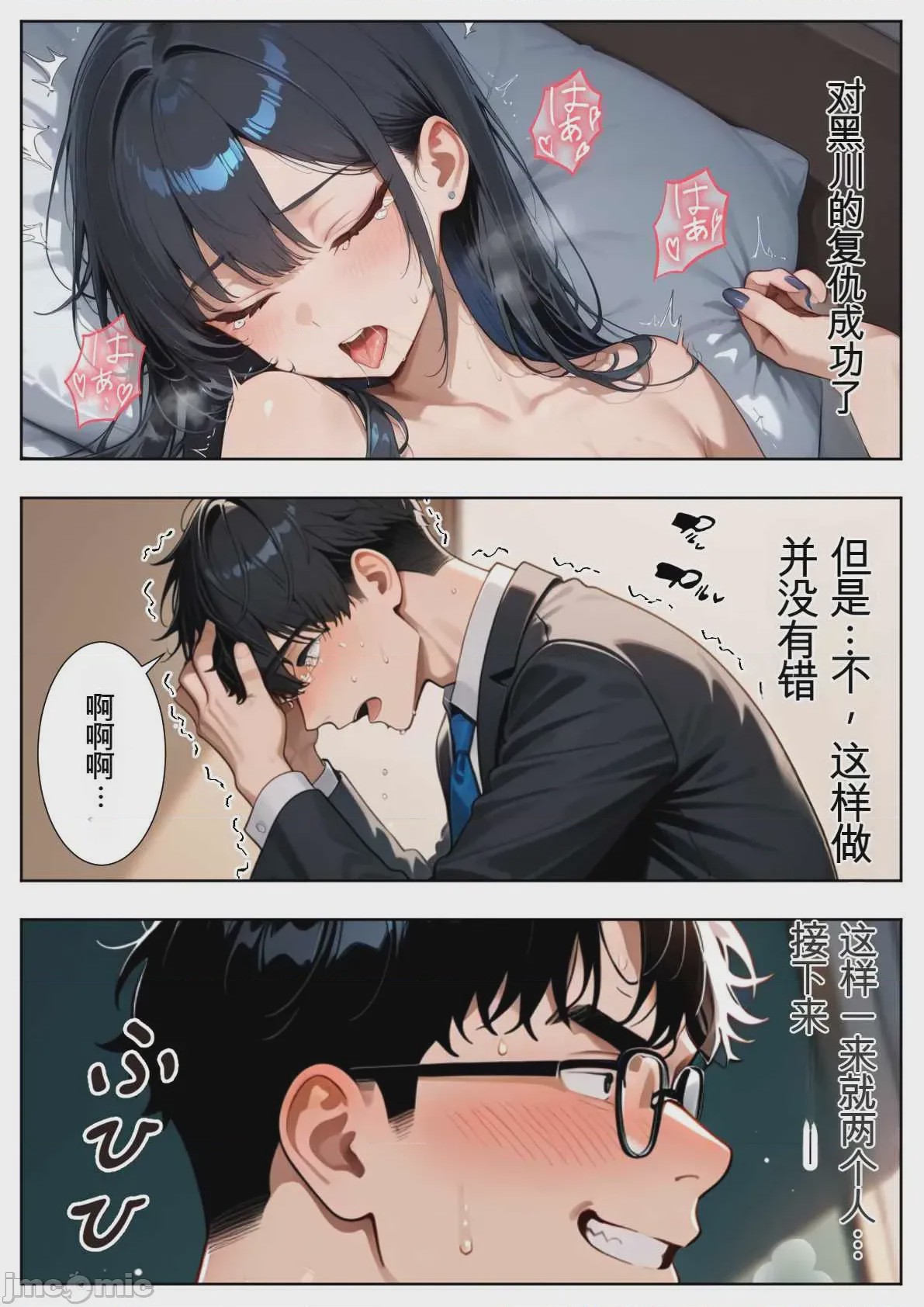 第1话, 페이지 196