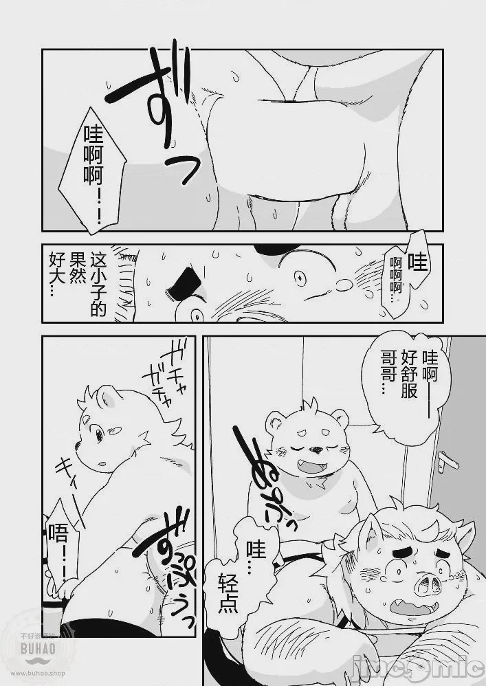第1话，第 24 页
