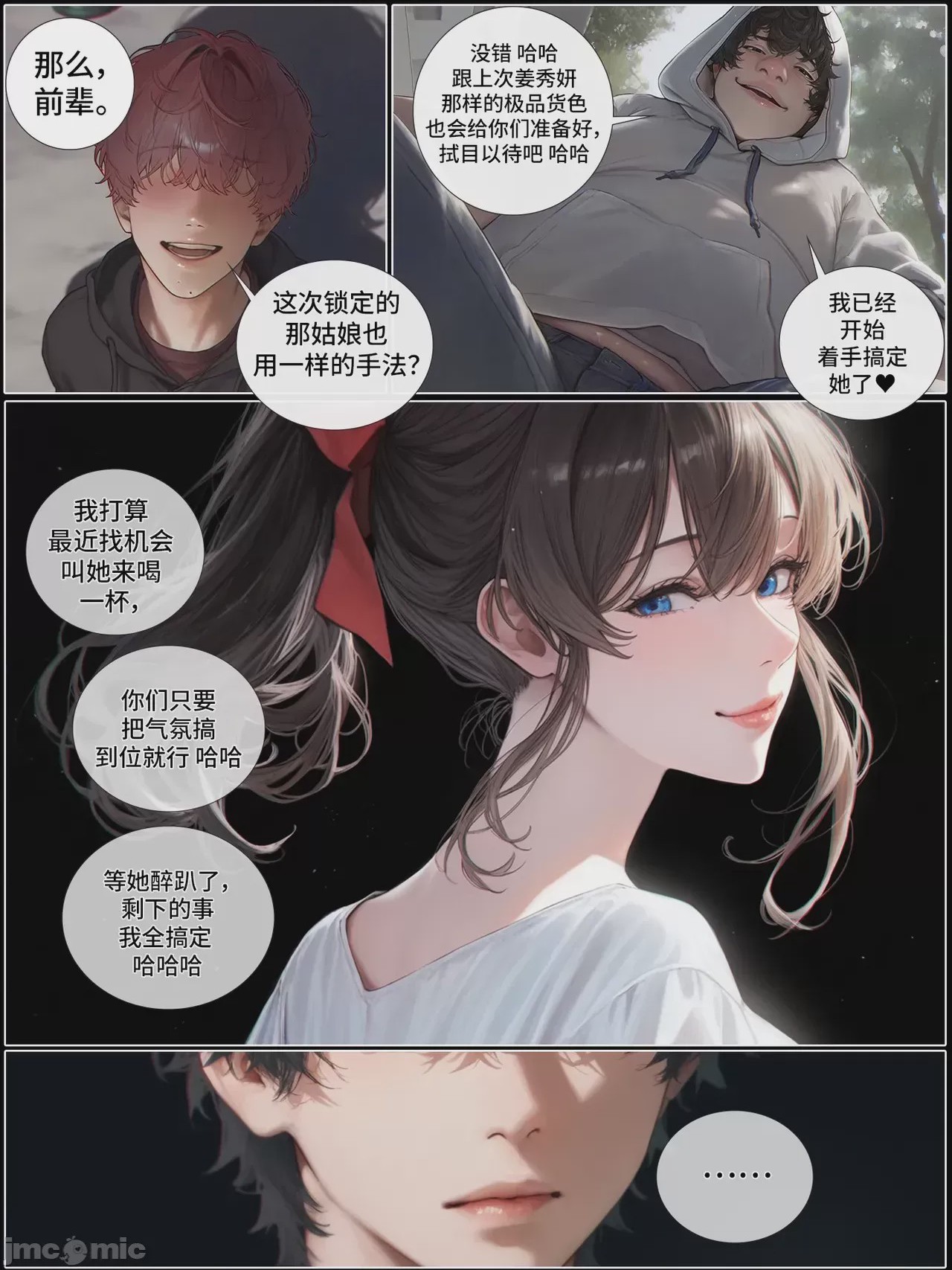 第1话，第 1431 页