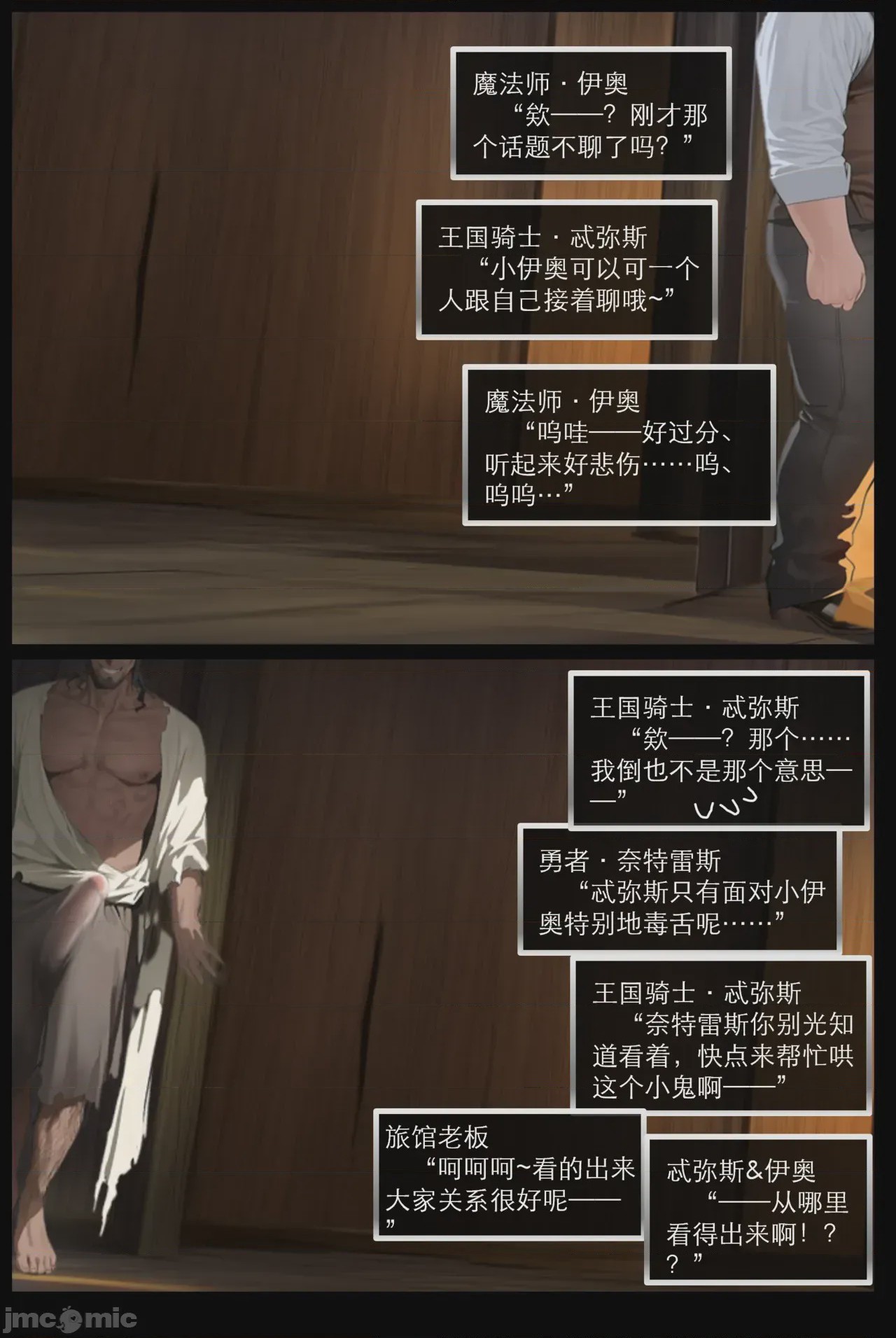 第1话, page 375