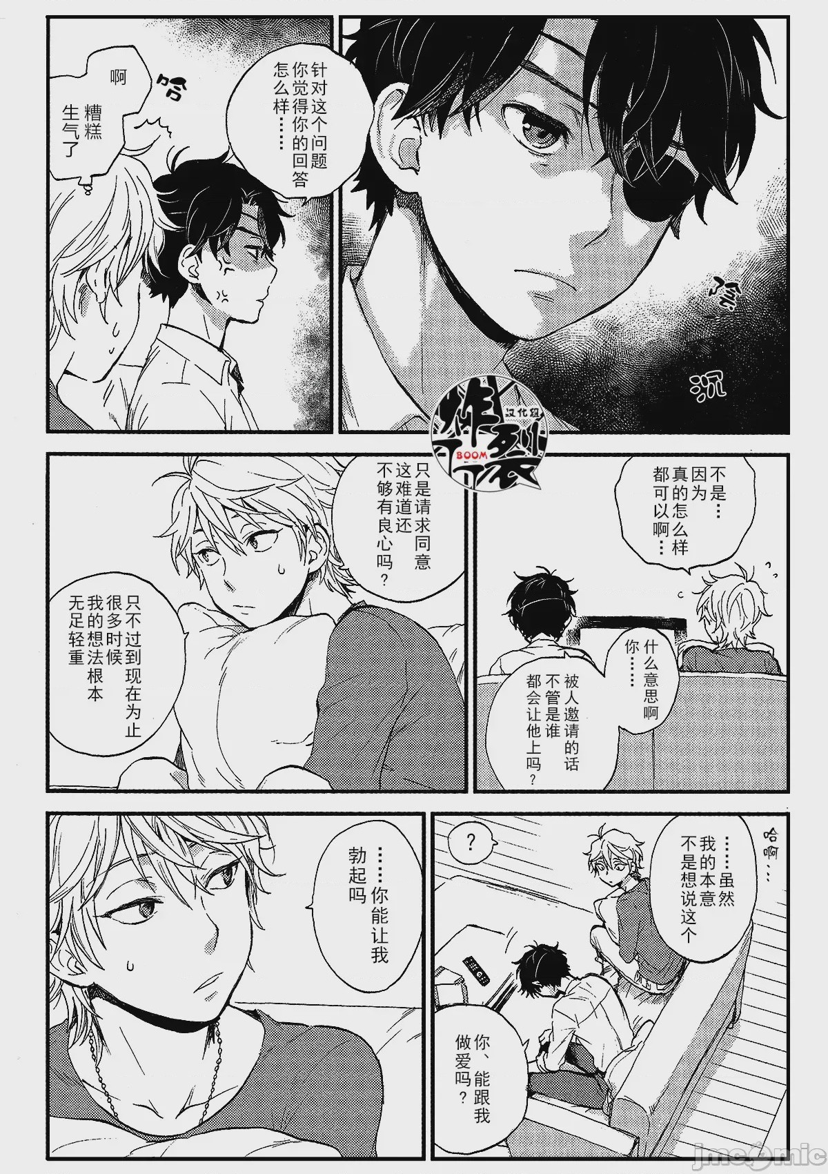 第1话, pahina 6