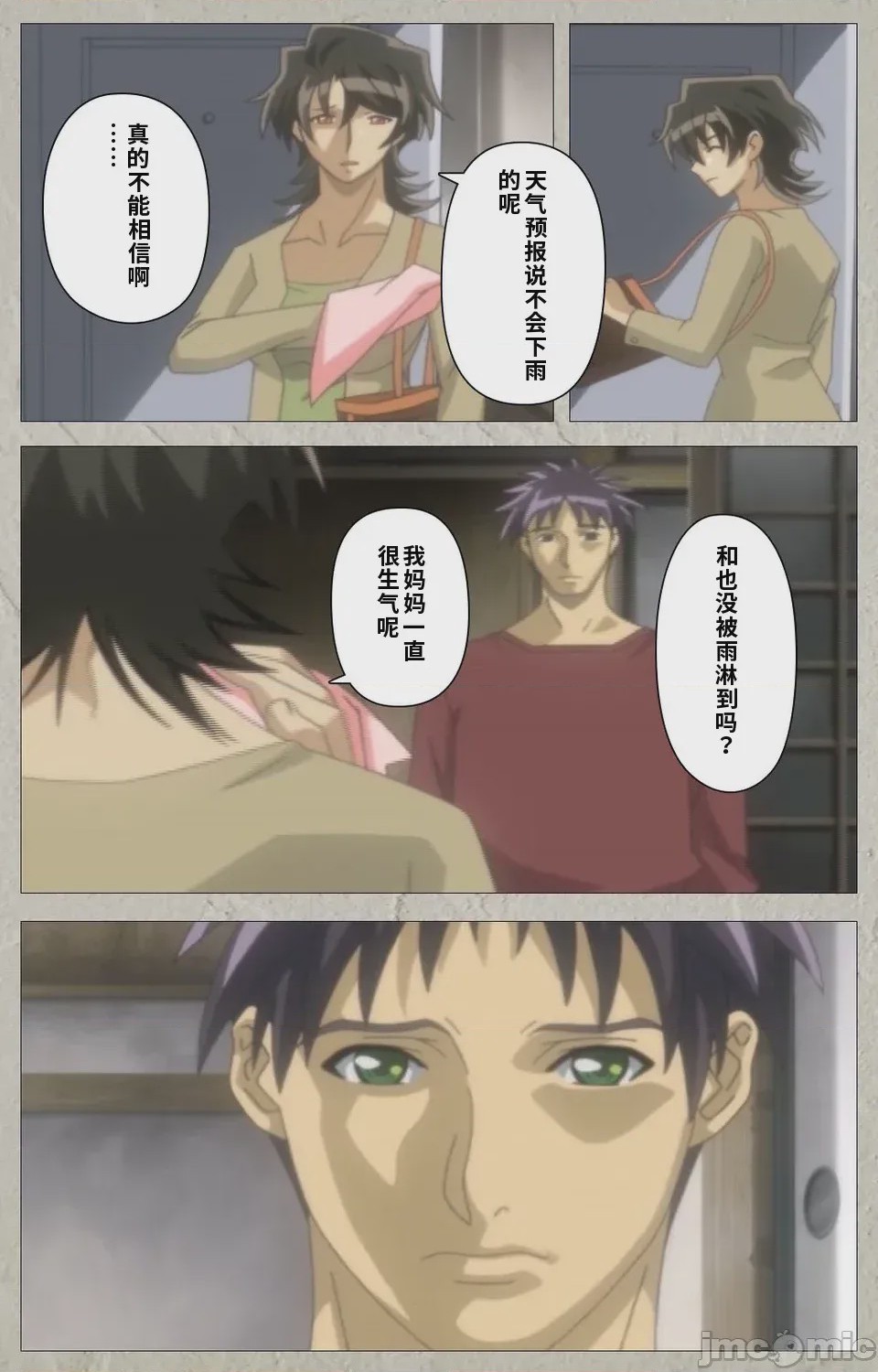 第1话，第 15 頁