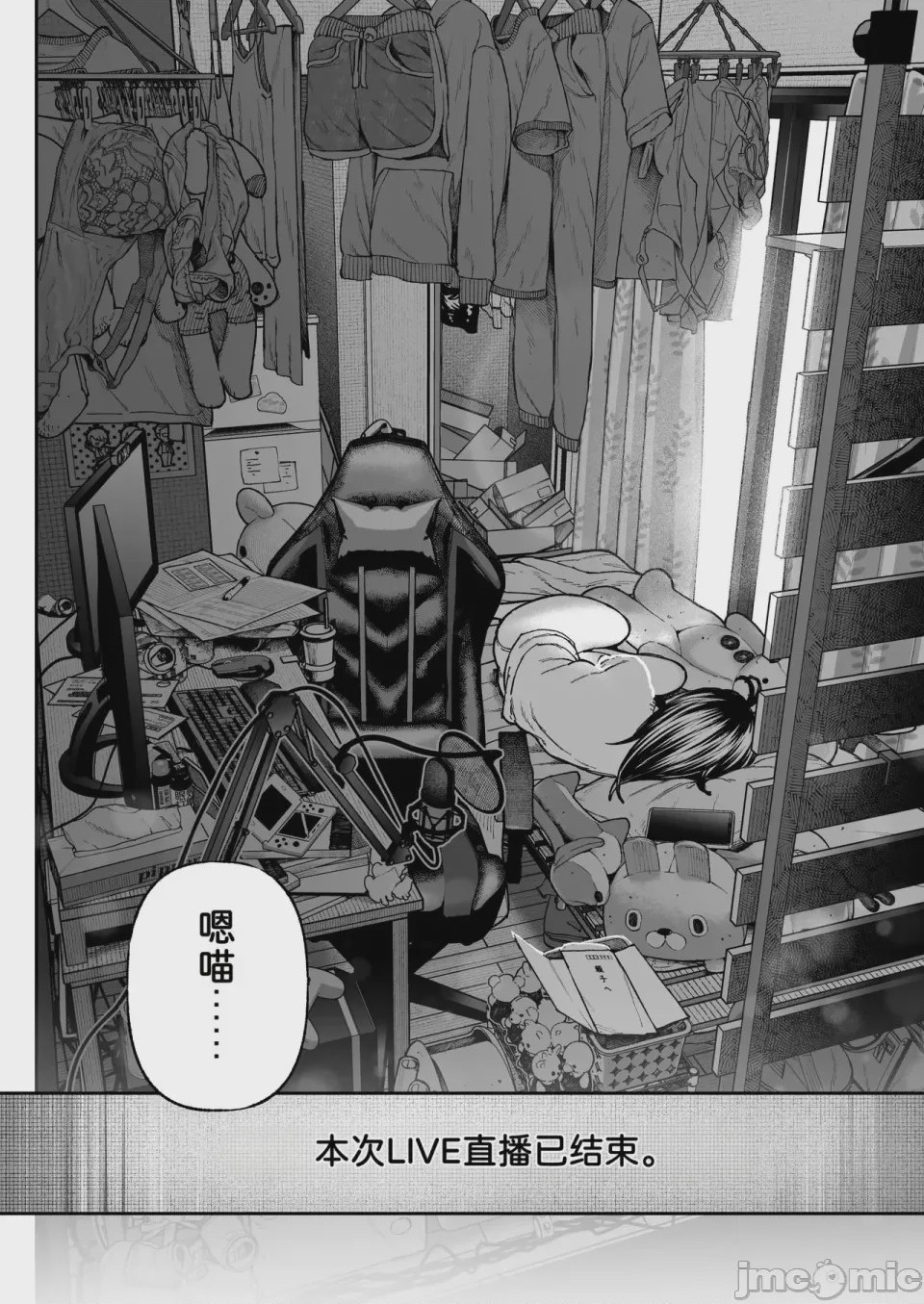 第1话, page 84