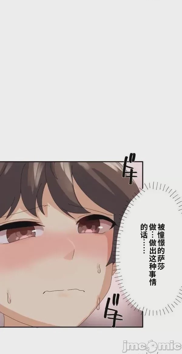 第1话，第 52 頁