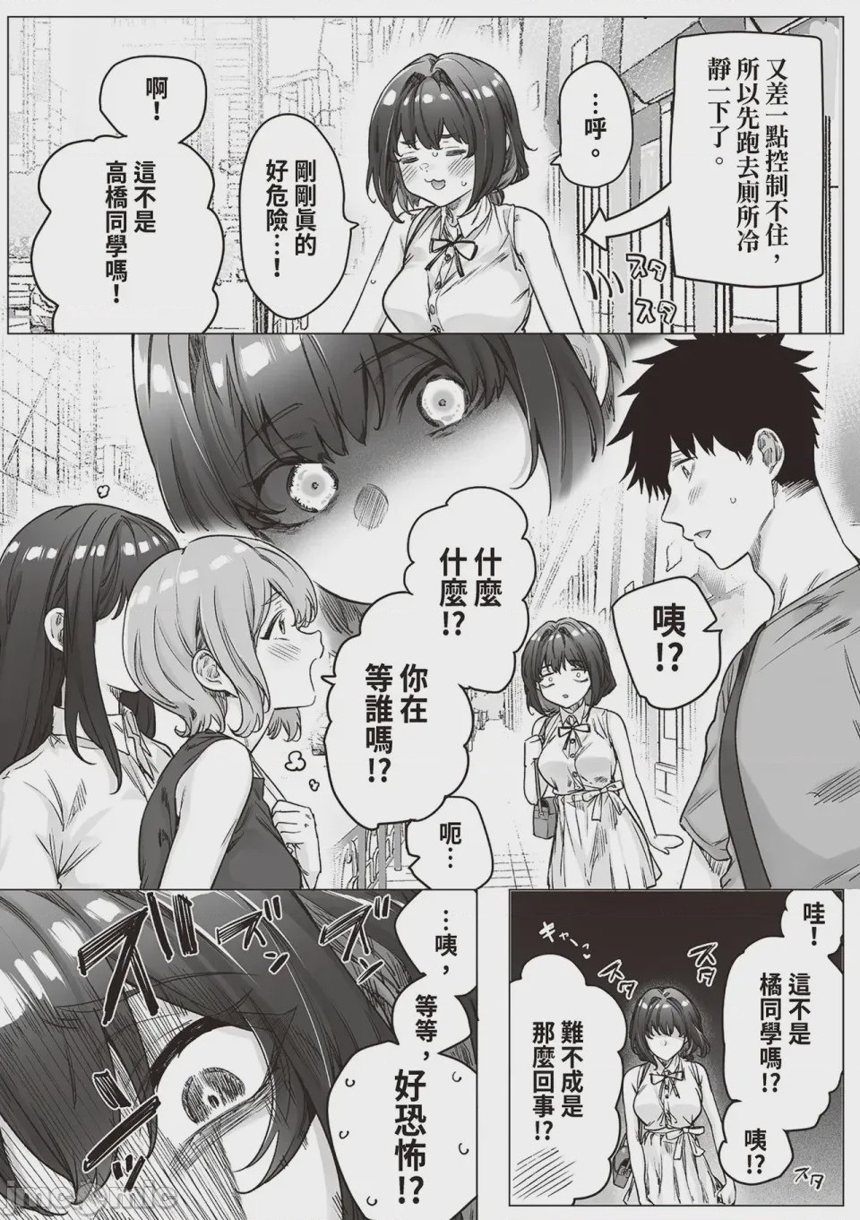 第1话，第 234 頁