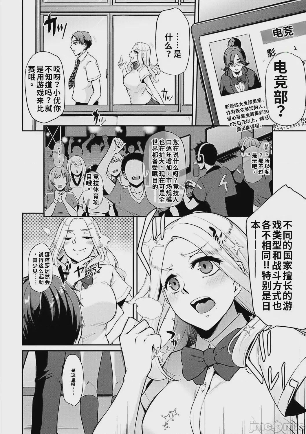 第1话，第 87 頁