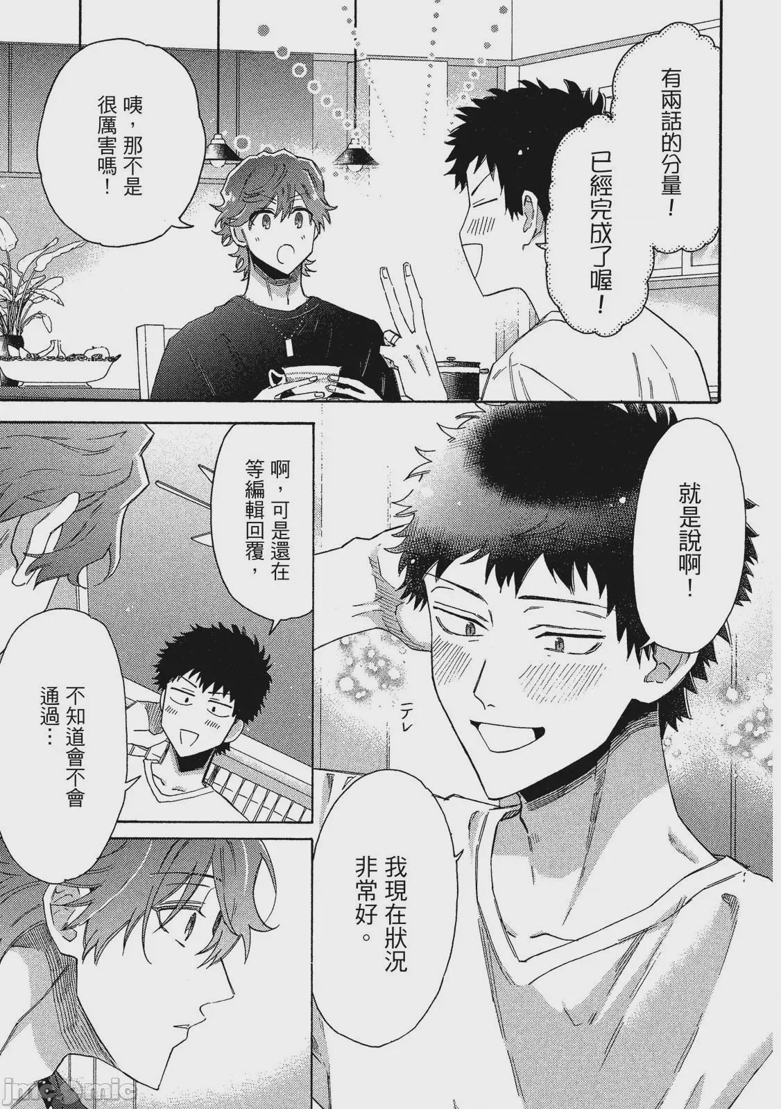 第1话，第 130 頁