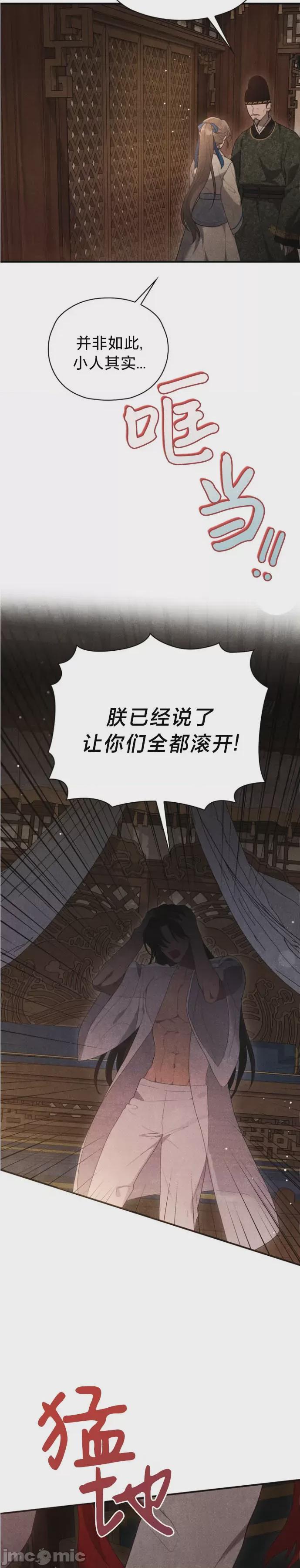 夜阑 第1话, หน้า 17
