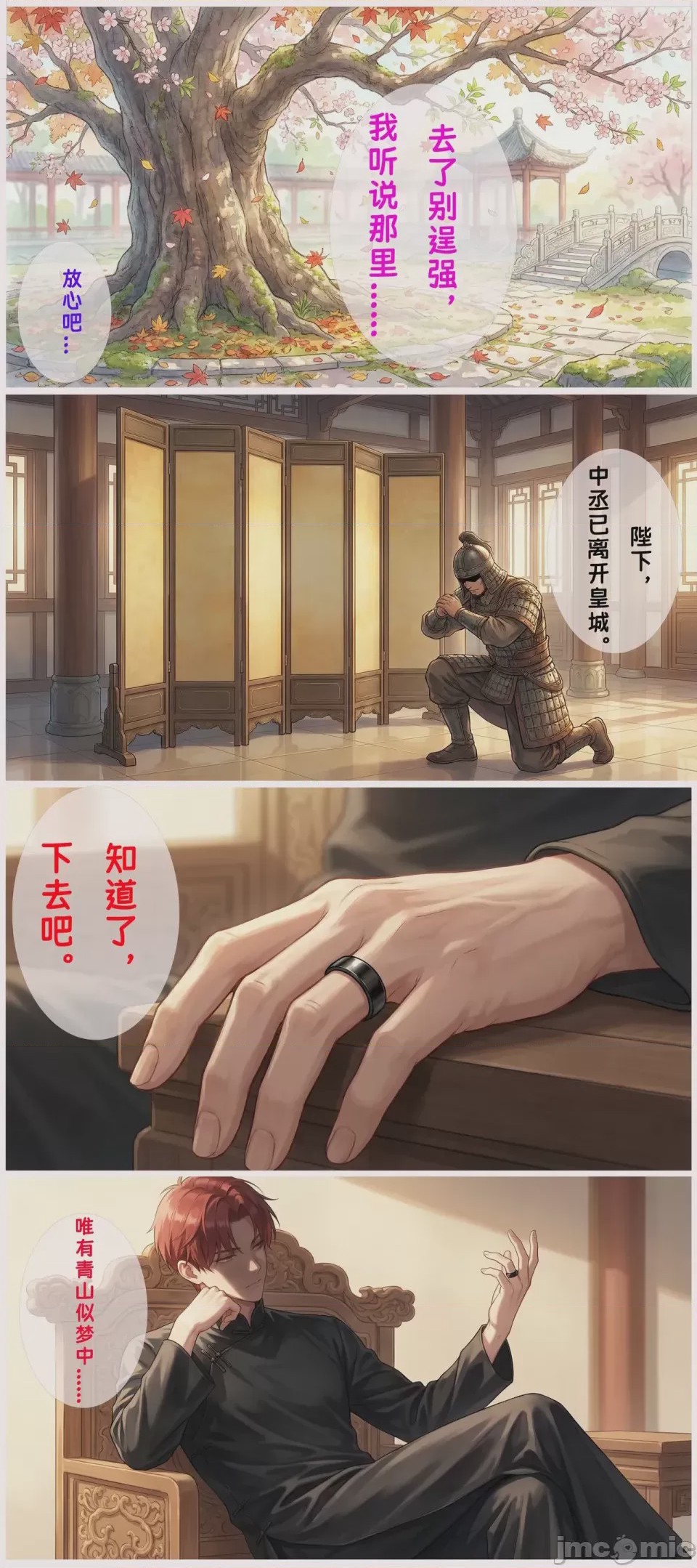 第1话，第 149 頁