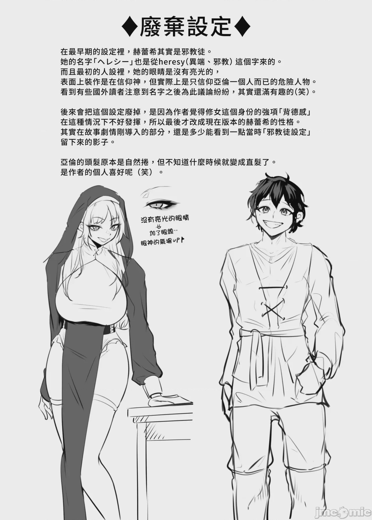 第1话，第 135 頁
