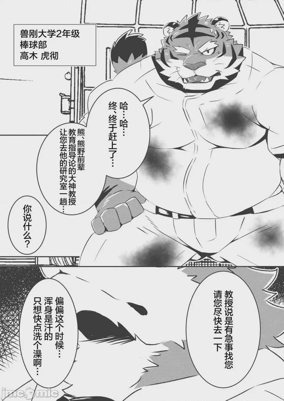 第1话，第 3 页