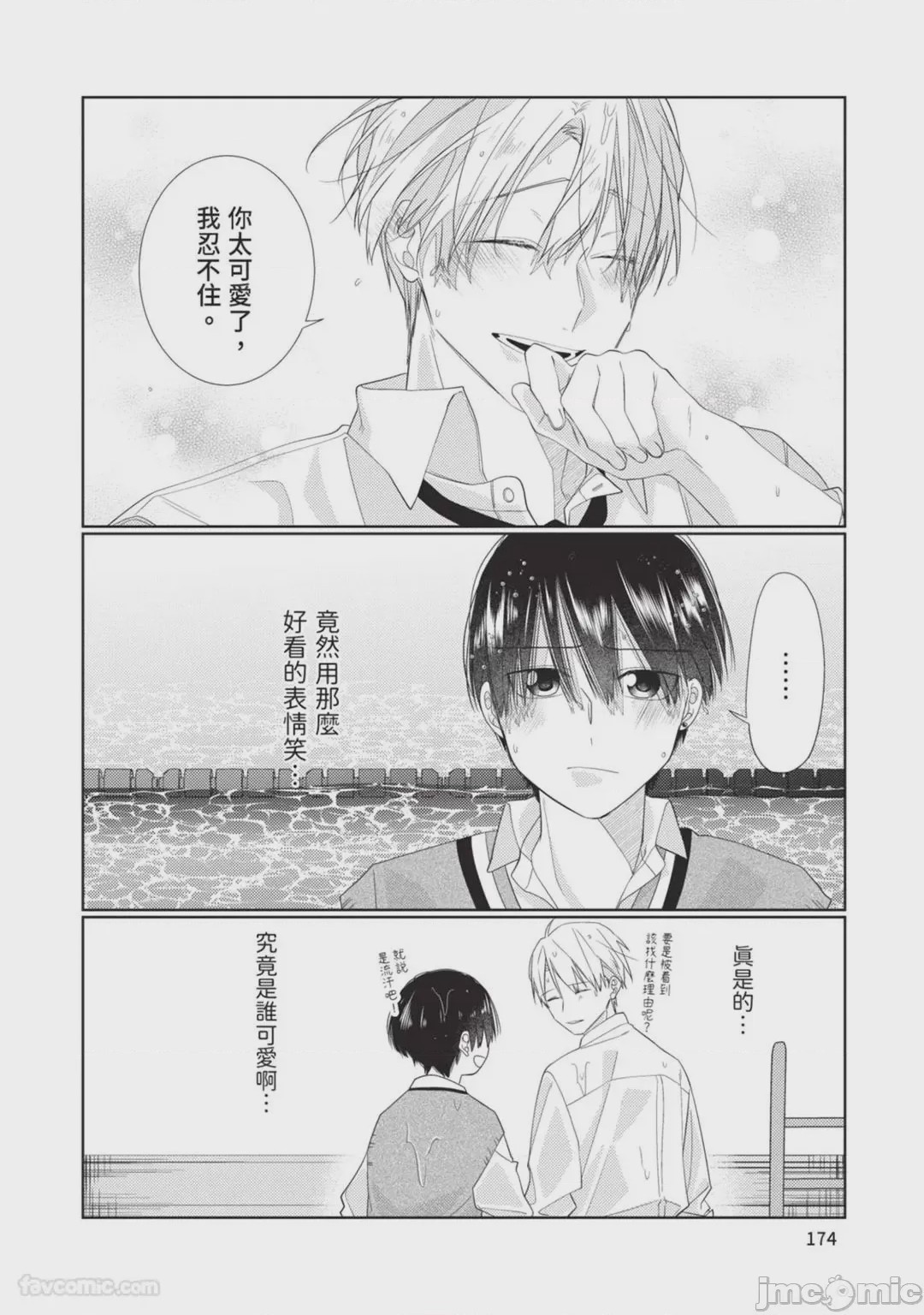 第1话, trang 175