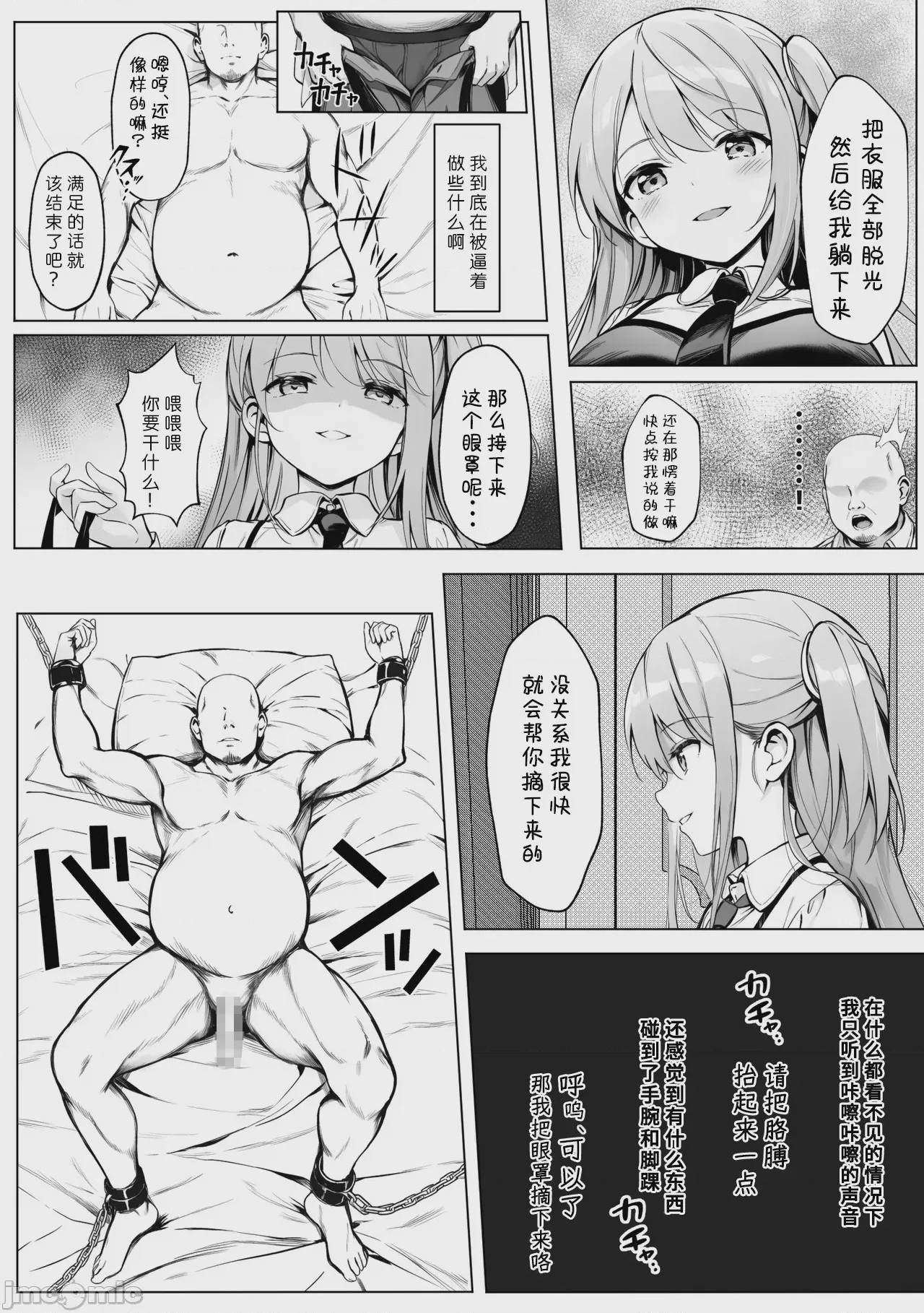 第1话, page 52