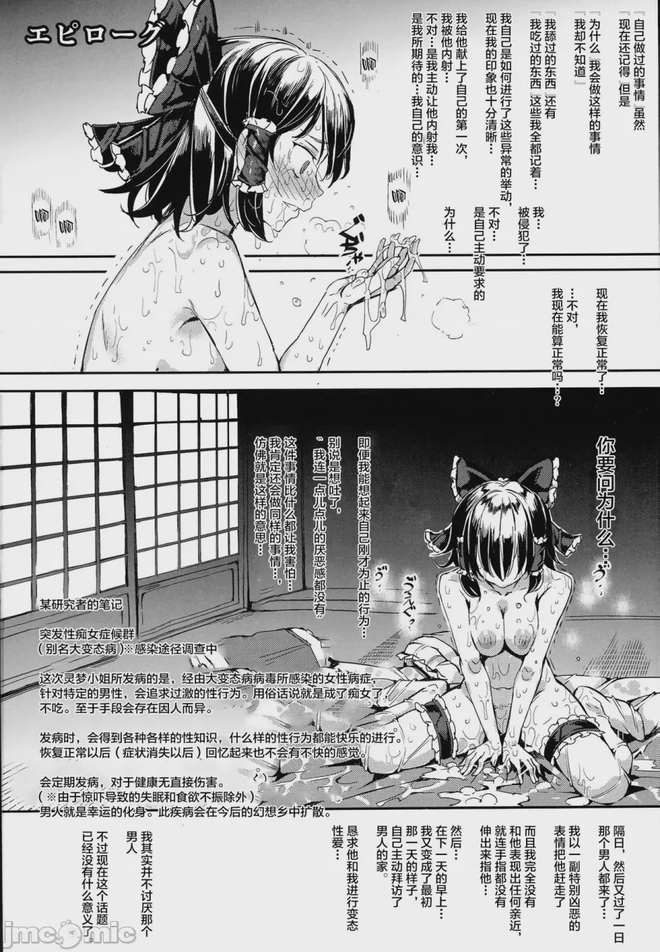 第1话, page 164