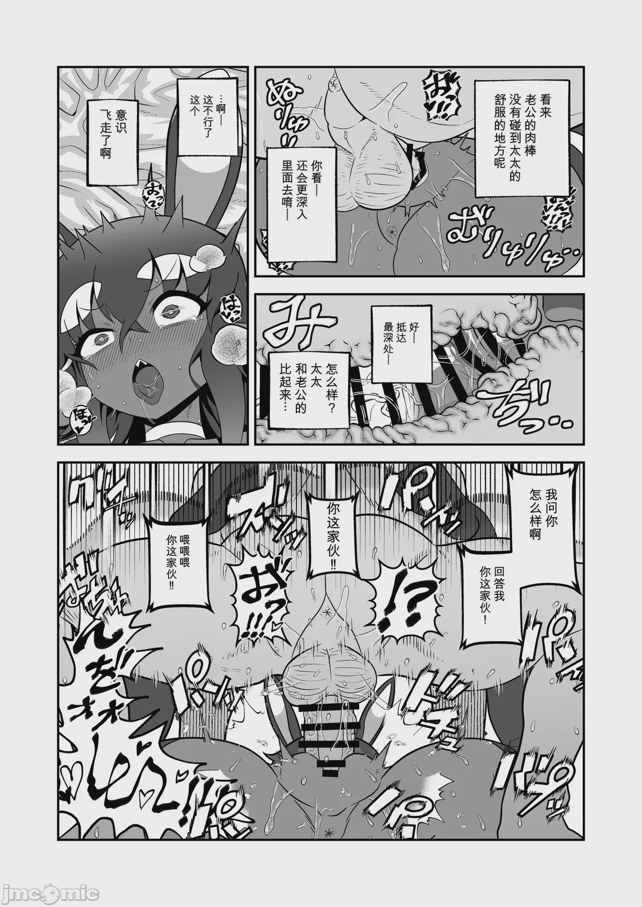 第1话，第 17 頁