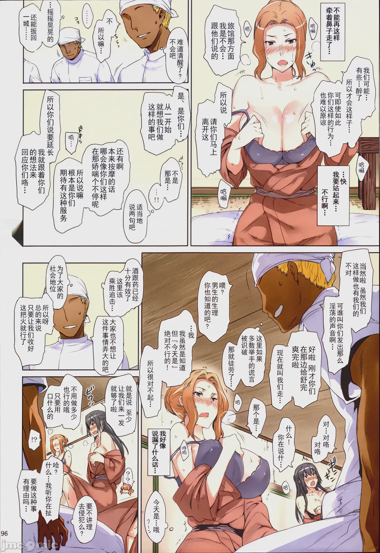 第1话，第 99 页