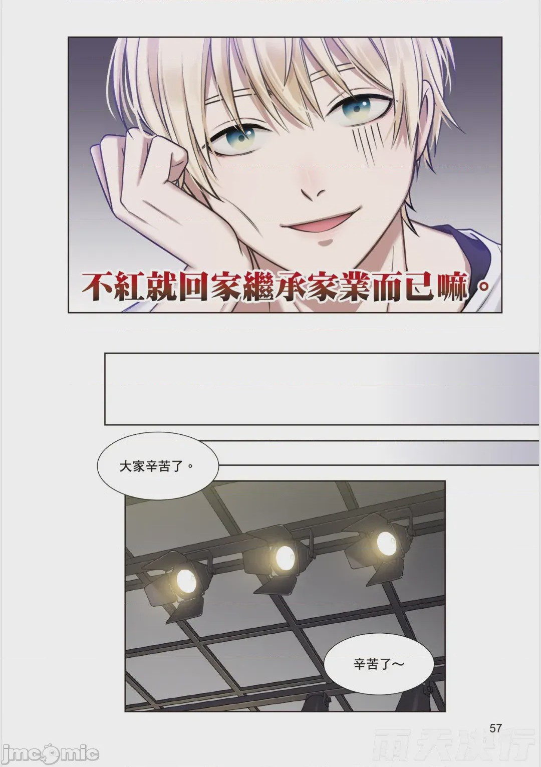 第1话, pahina 59