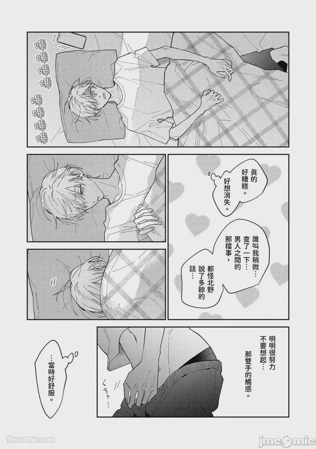 第1话，第 162 页