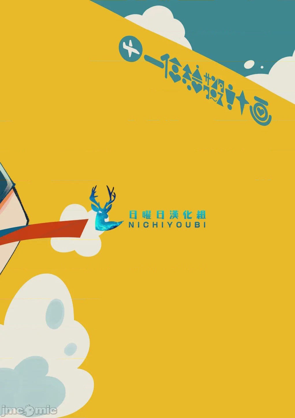 第1话, หน้า 43