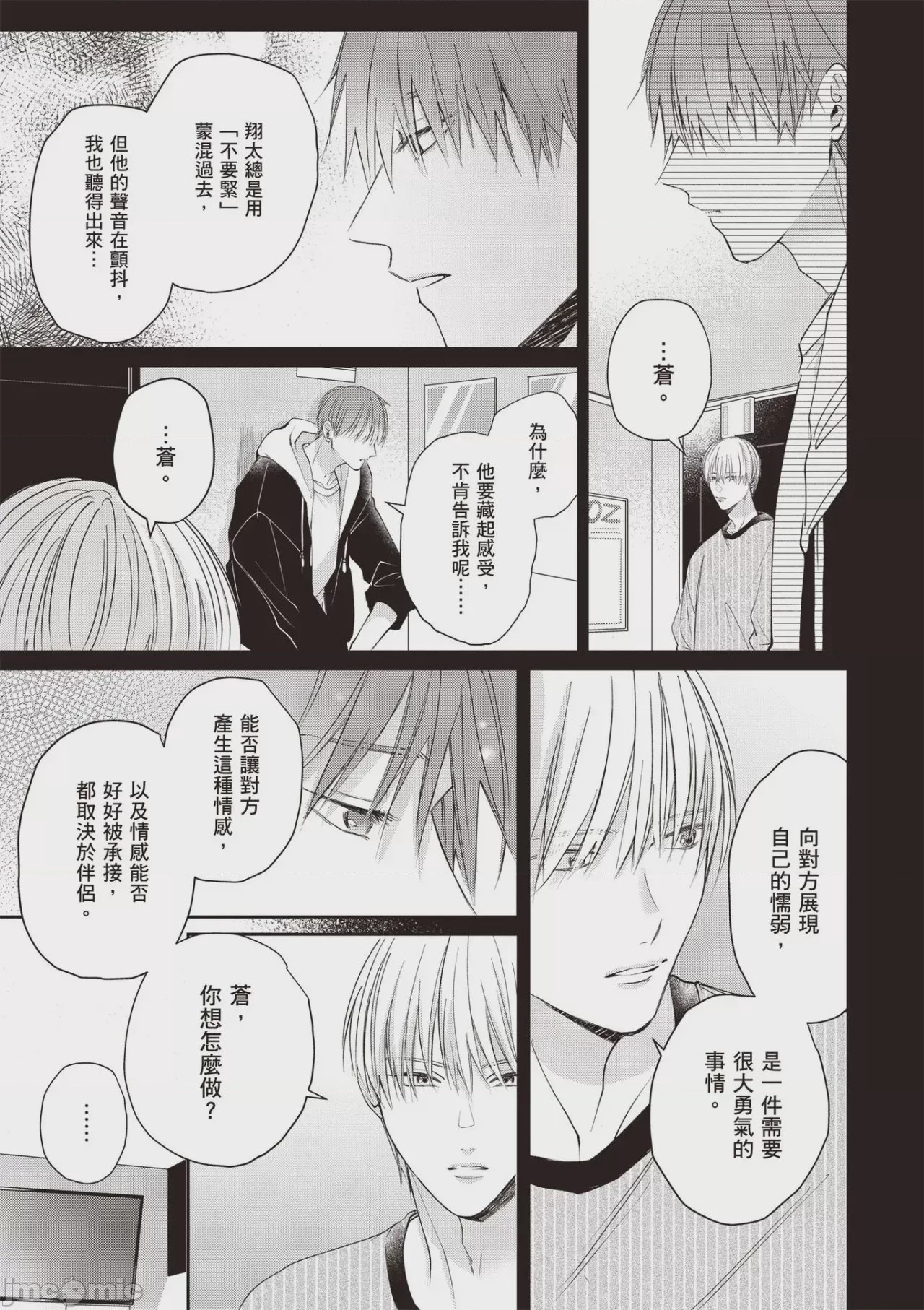 第1话，第 123 页