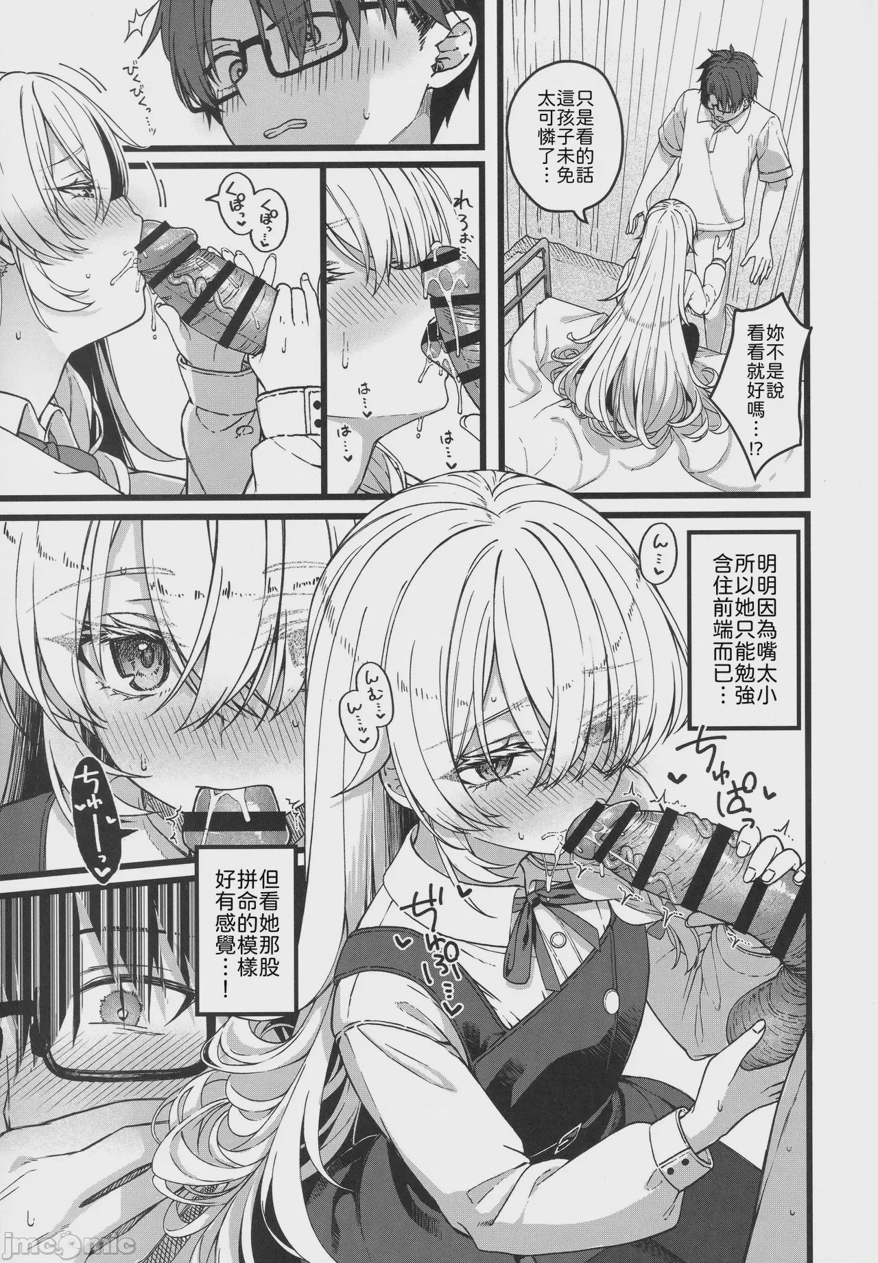第1话，第 22 页