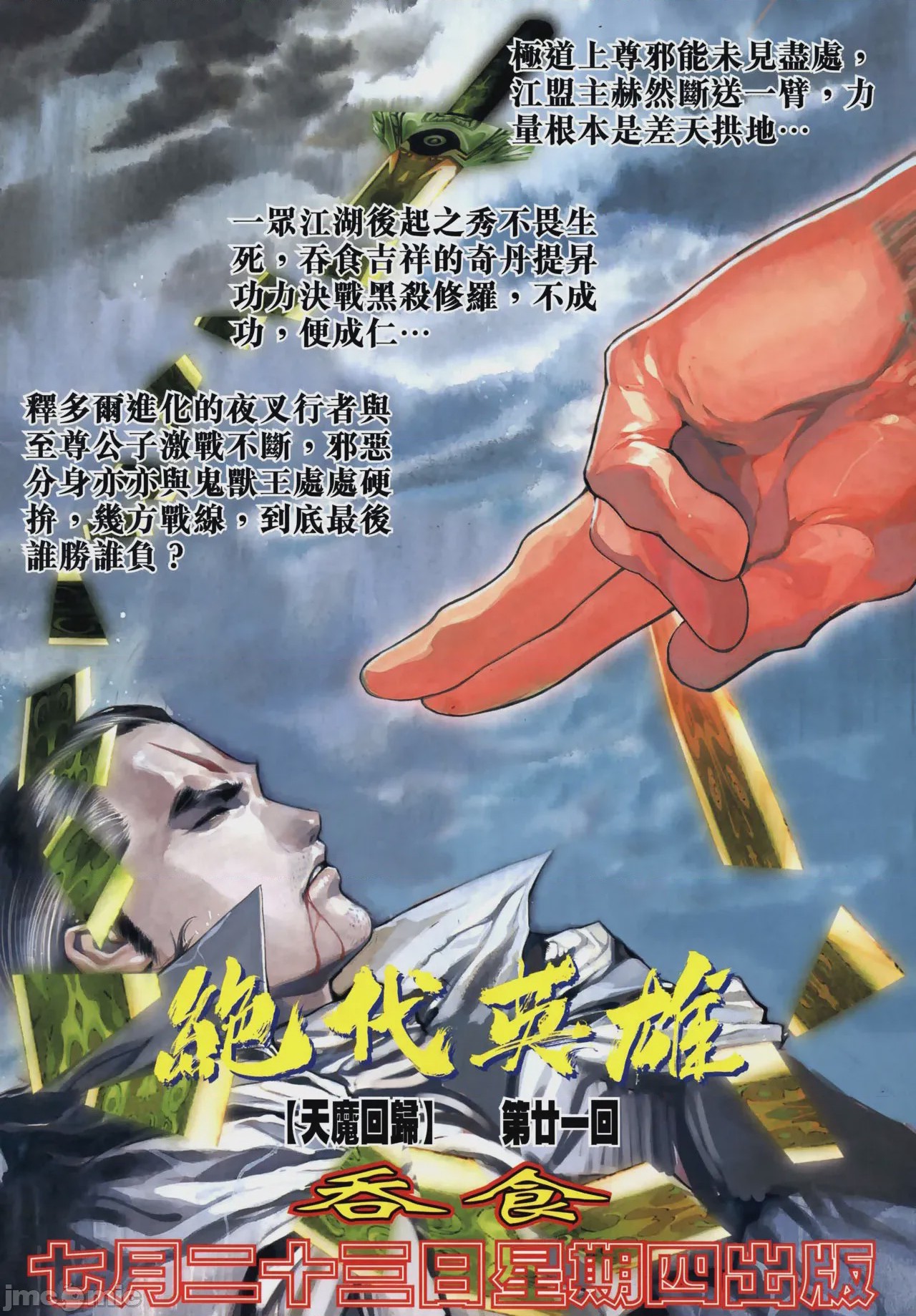 第1话, страница 342