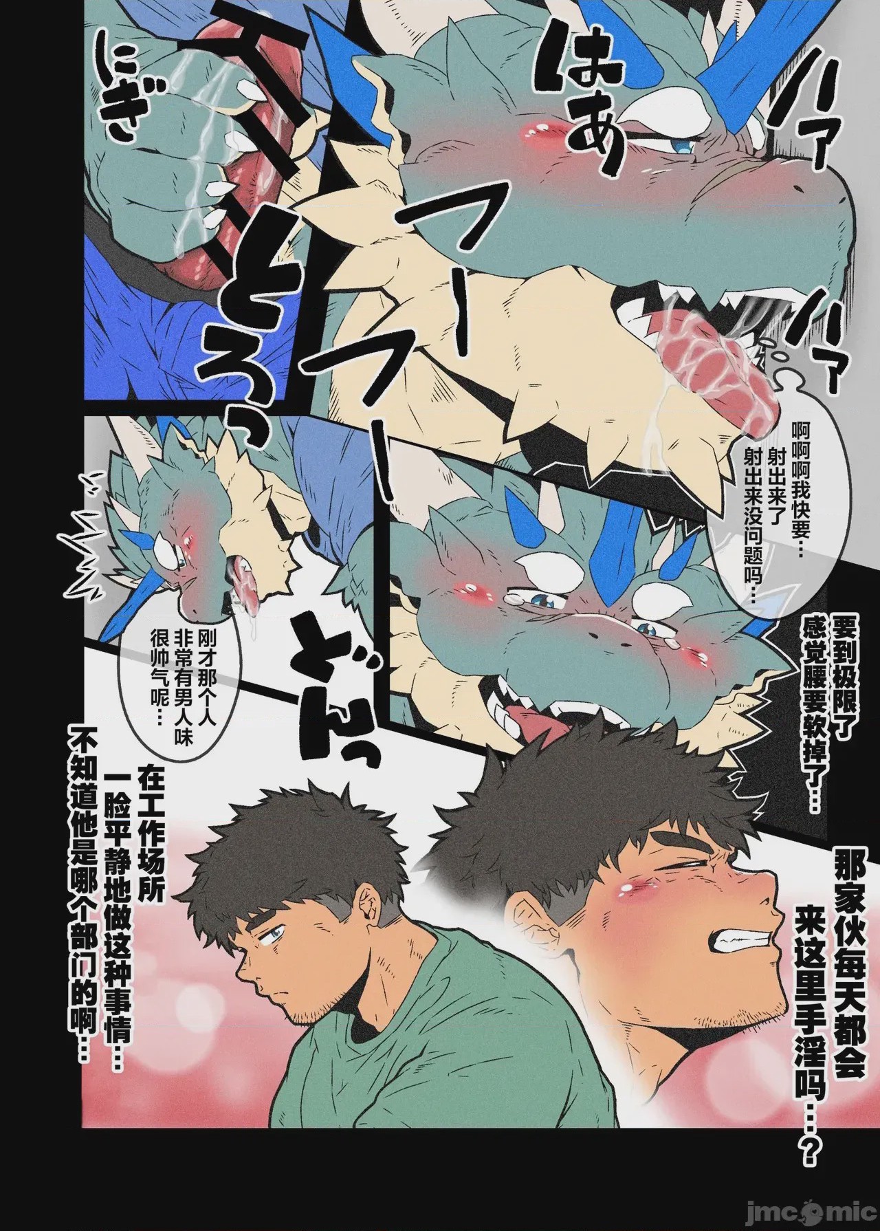 第1话，第 11 頁