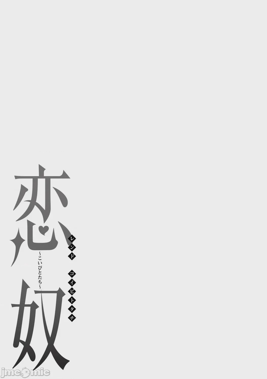 第1话, page 272
