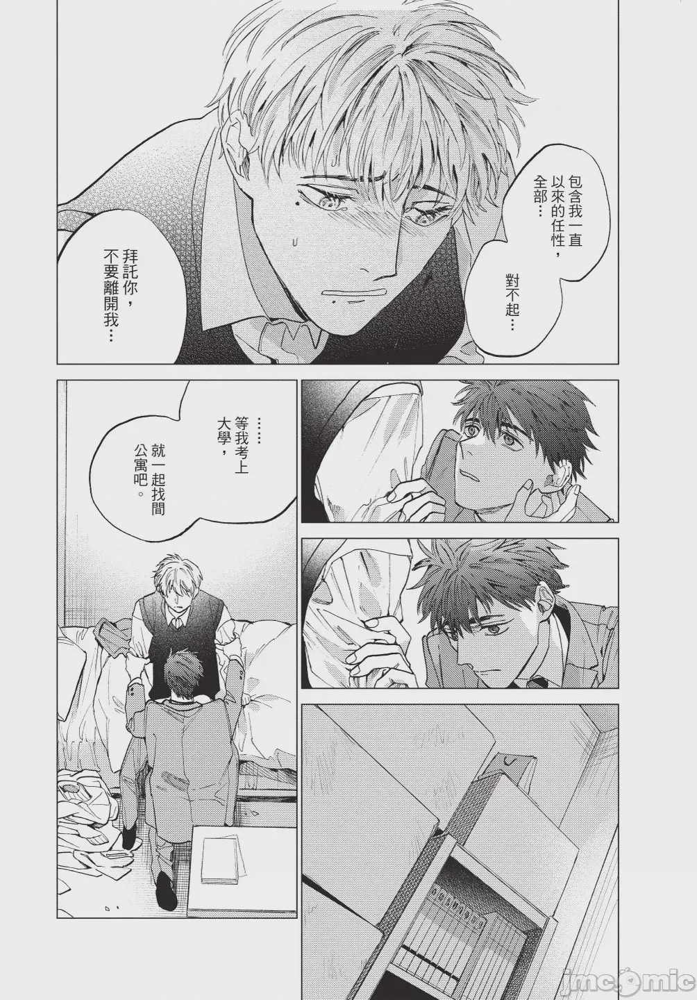第1话，第 136 页