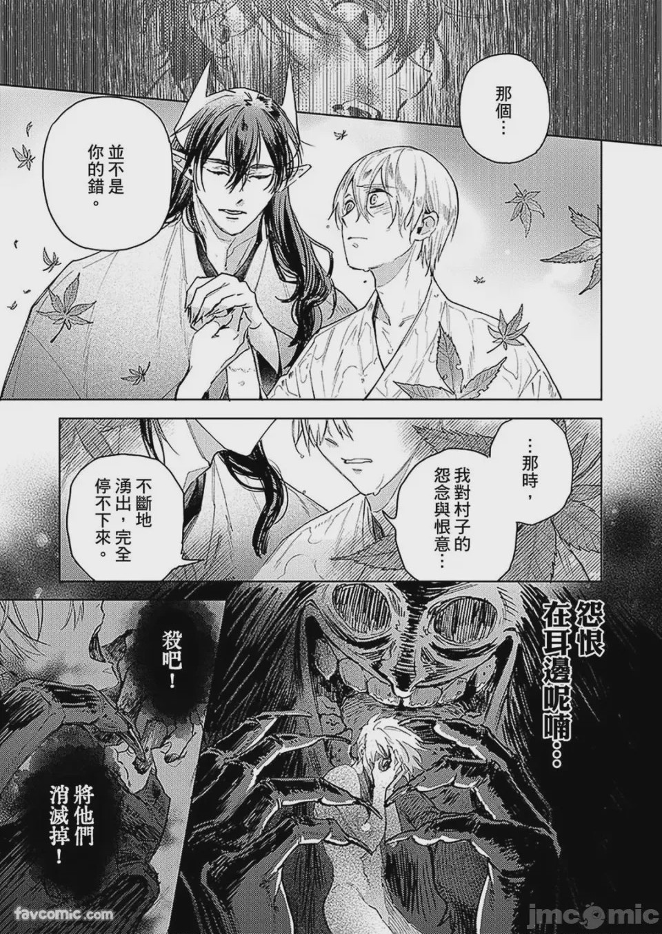 第1话，第 81 页