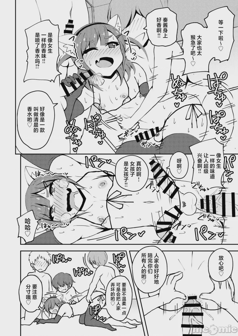 第1话，第 33 頁