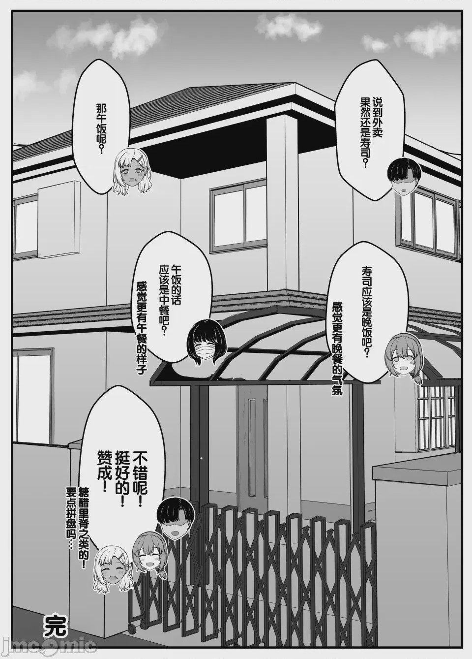 第1话，第 82 頁