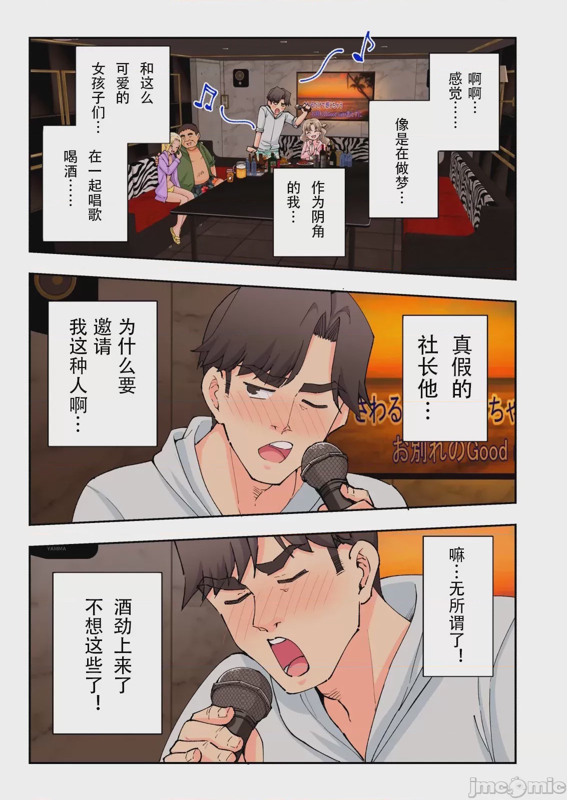 第1话，第 118 頁