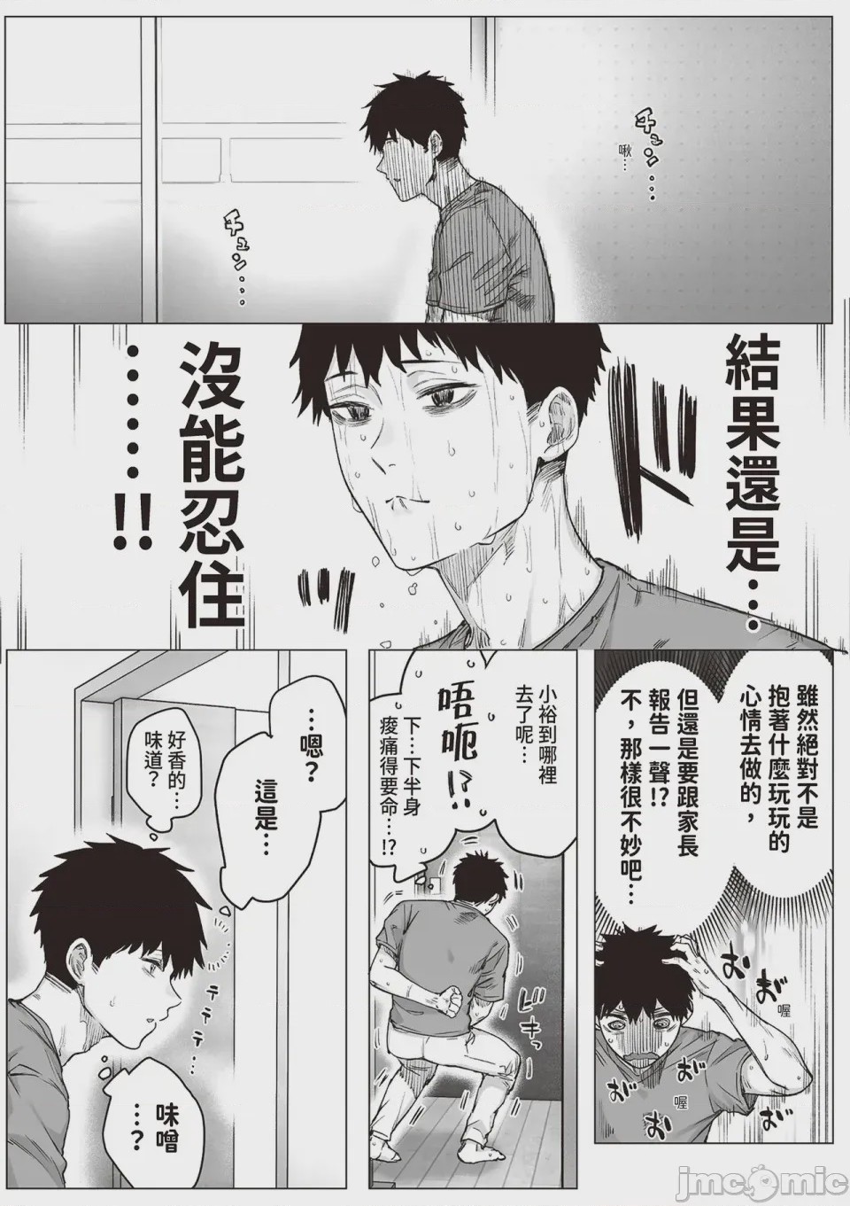第1话，第 220 页
