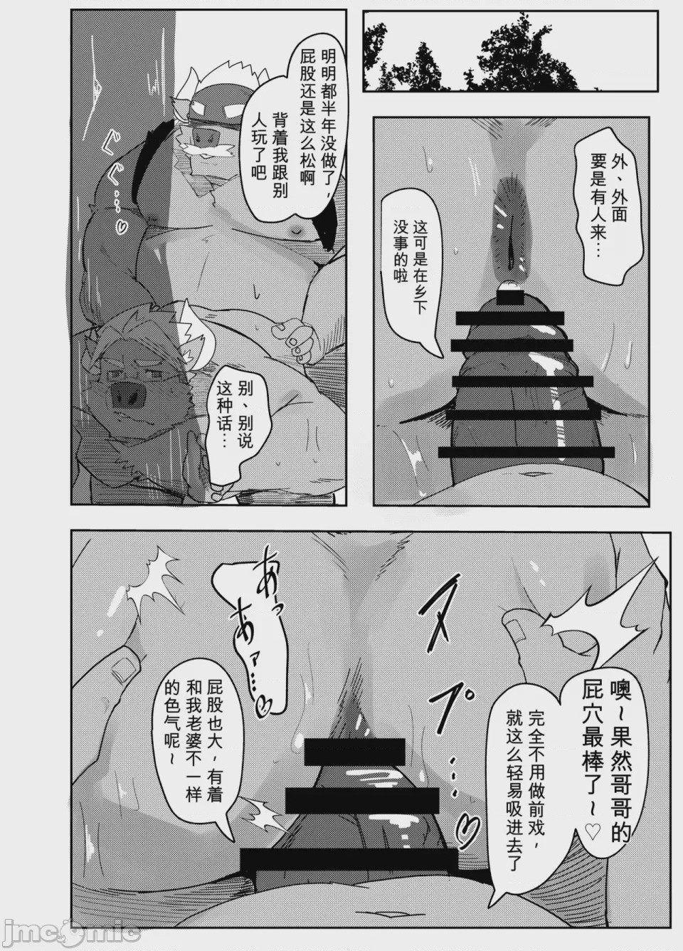 第1话, page 55