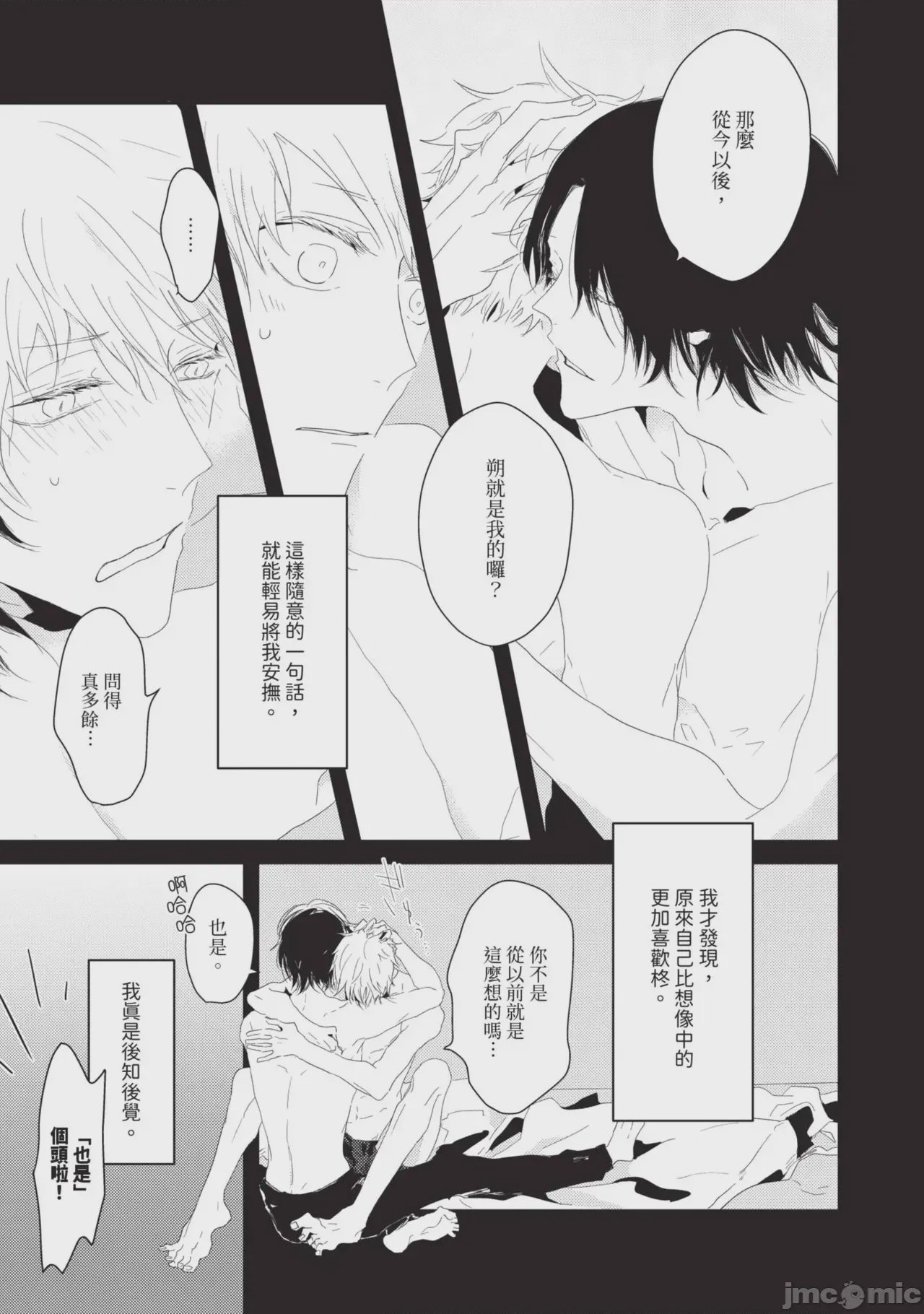 第1话，第 14 頁