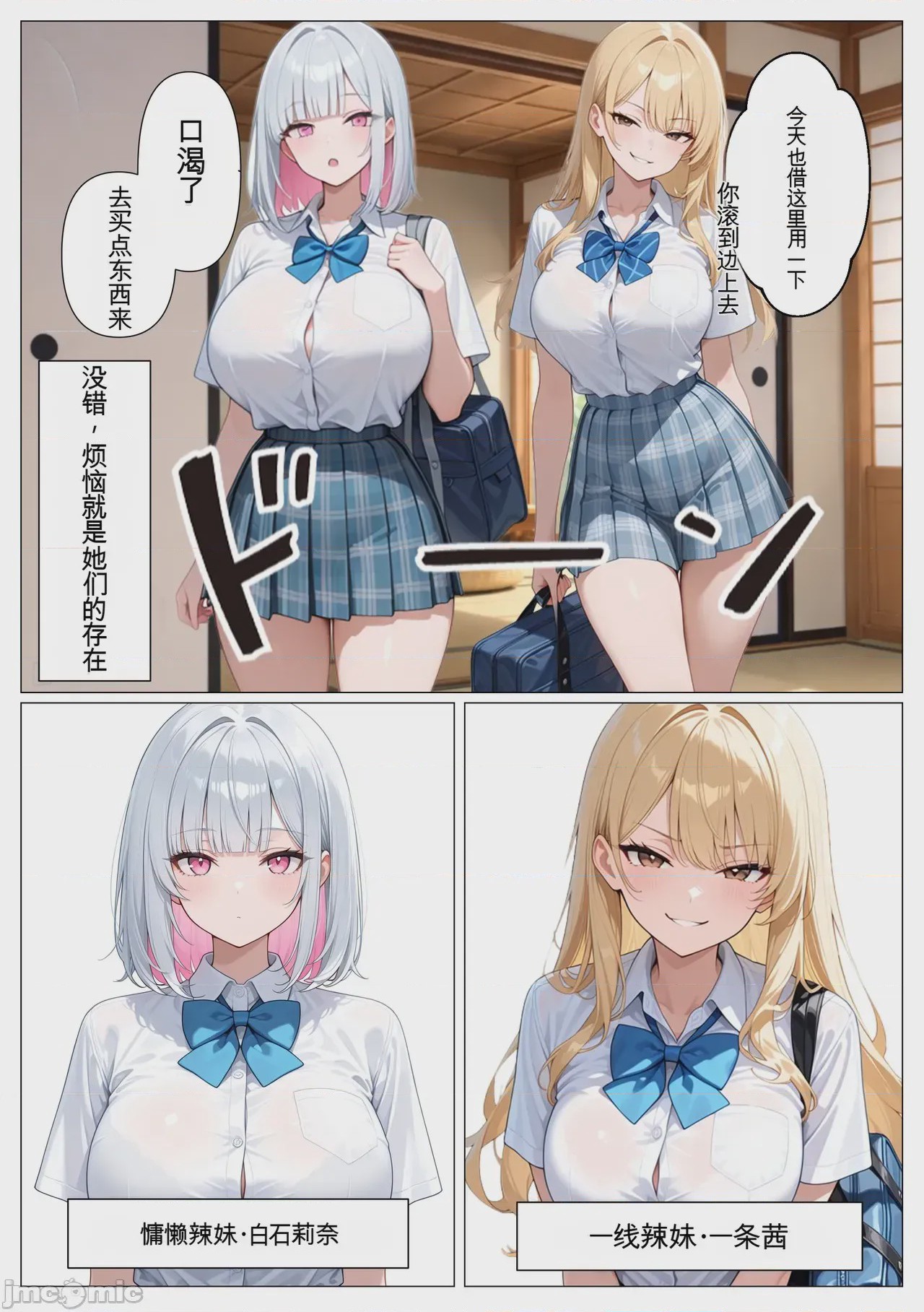 第1话，第 5 頁