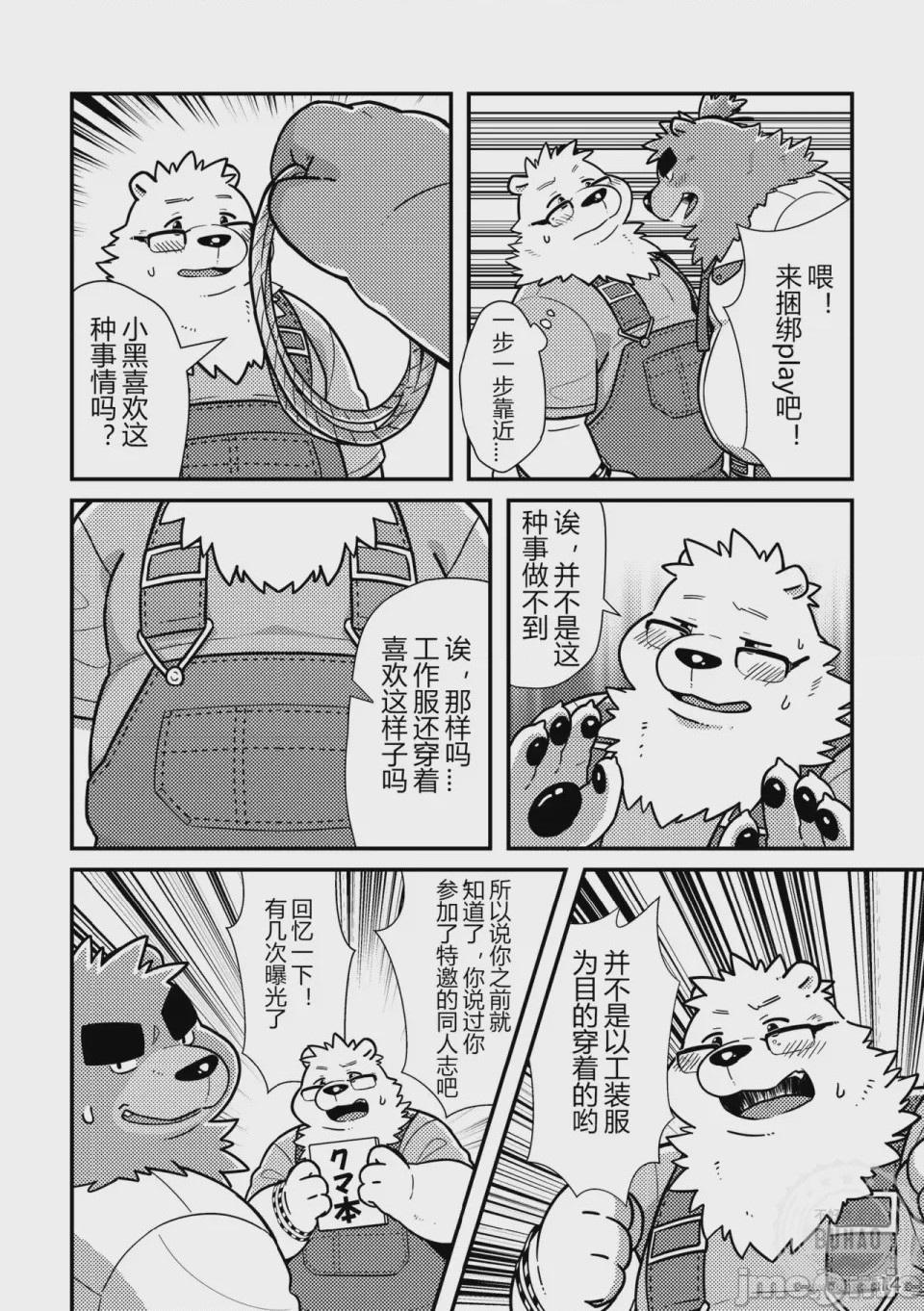 第1话, page 16