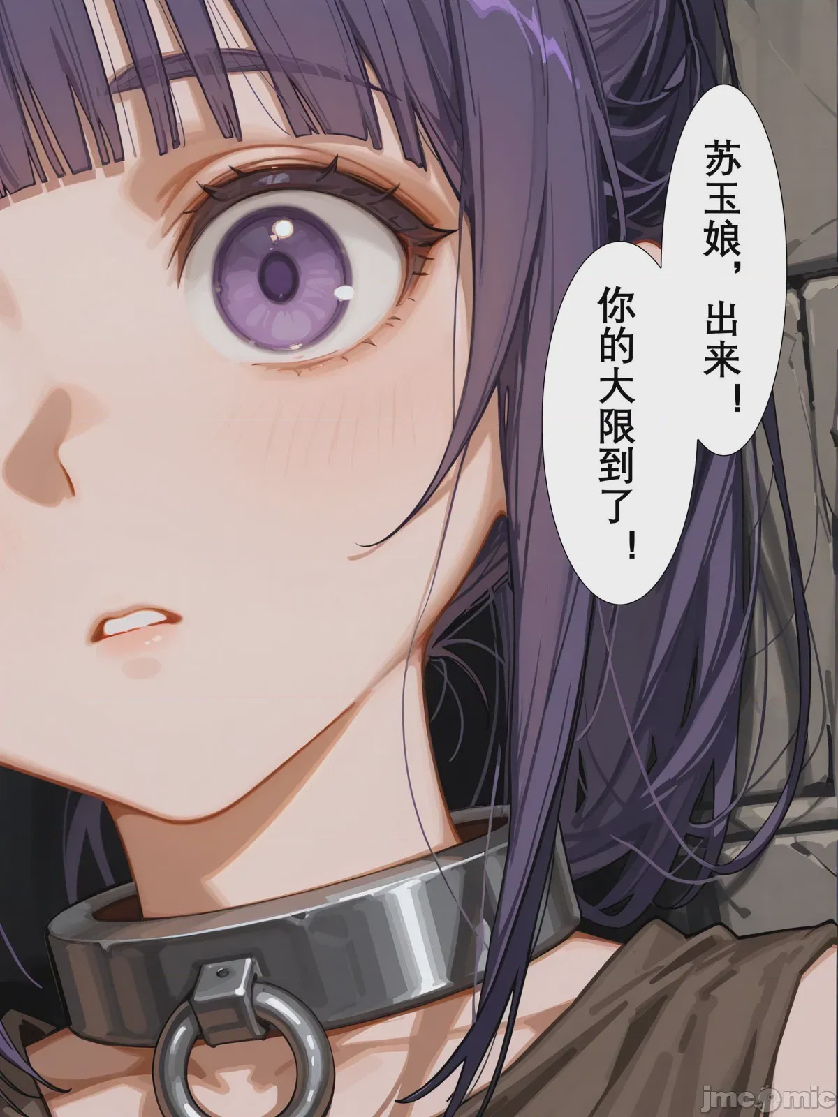 第1话，第 8 頁