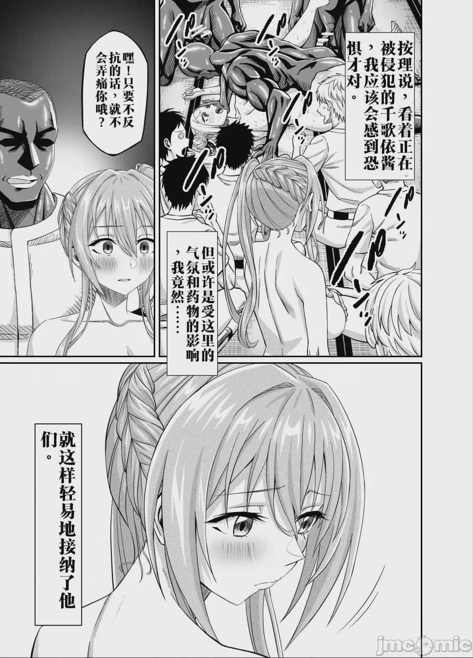 第1话, page 27