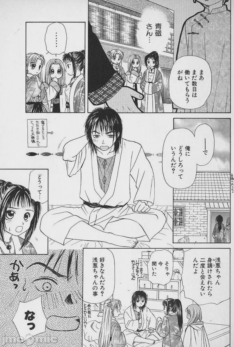 第1话，第 139 页