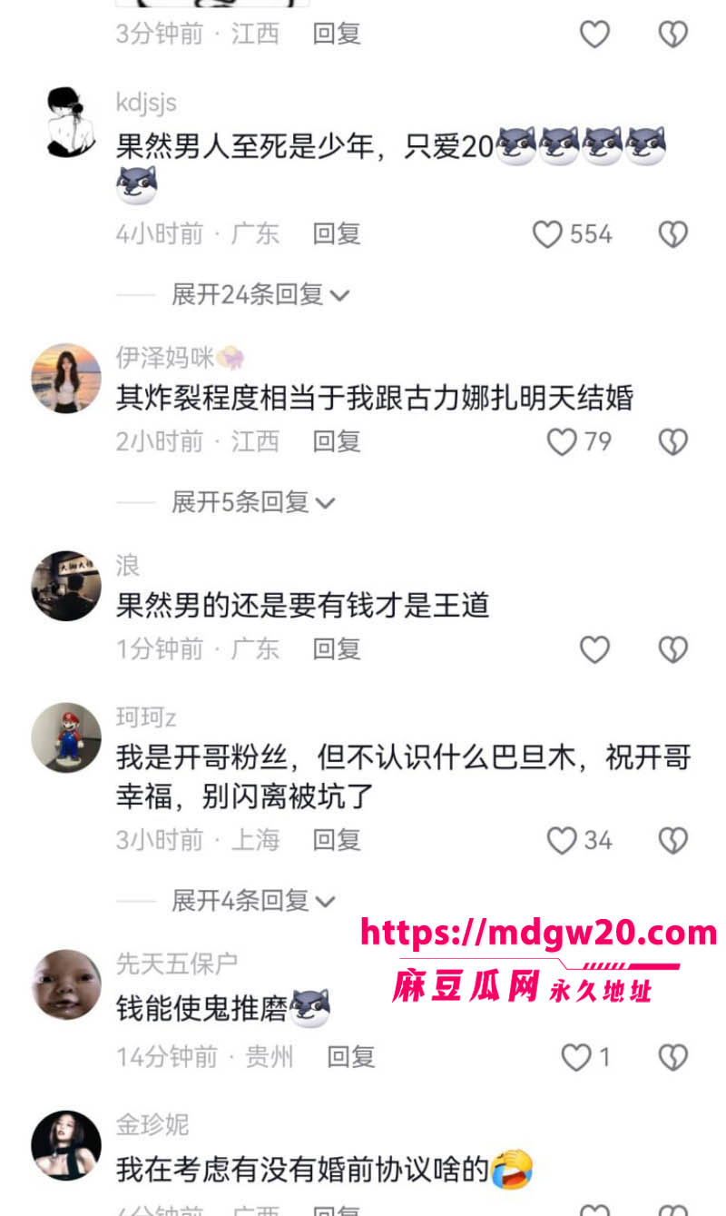 前LOL职业选手卢本伟闪婚巴旦木公主 前女友UU妹彻底成过去式 曾相恋近十年和平分身