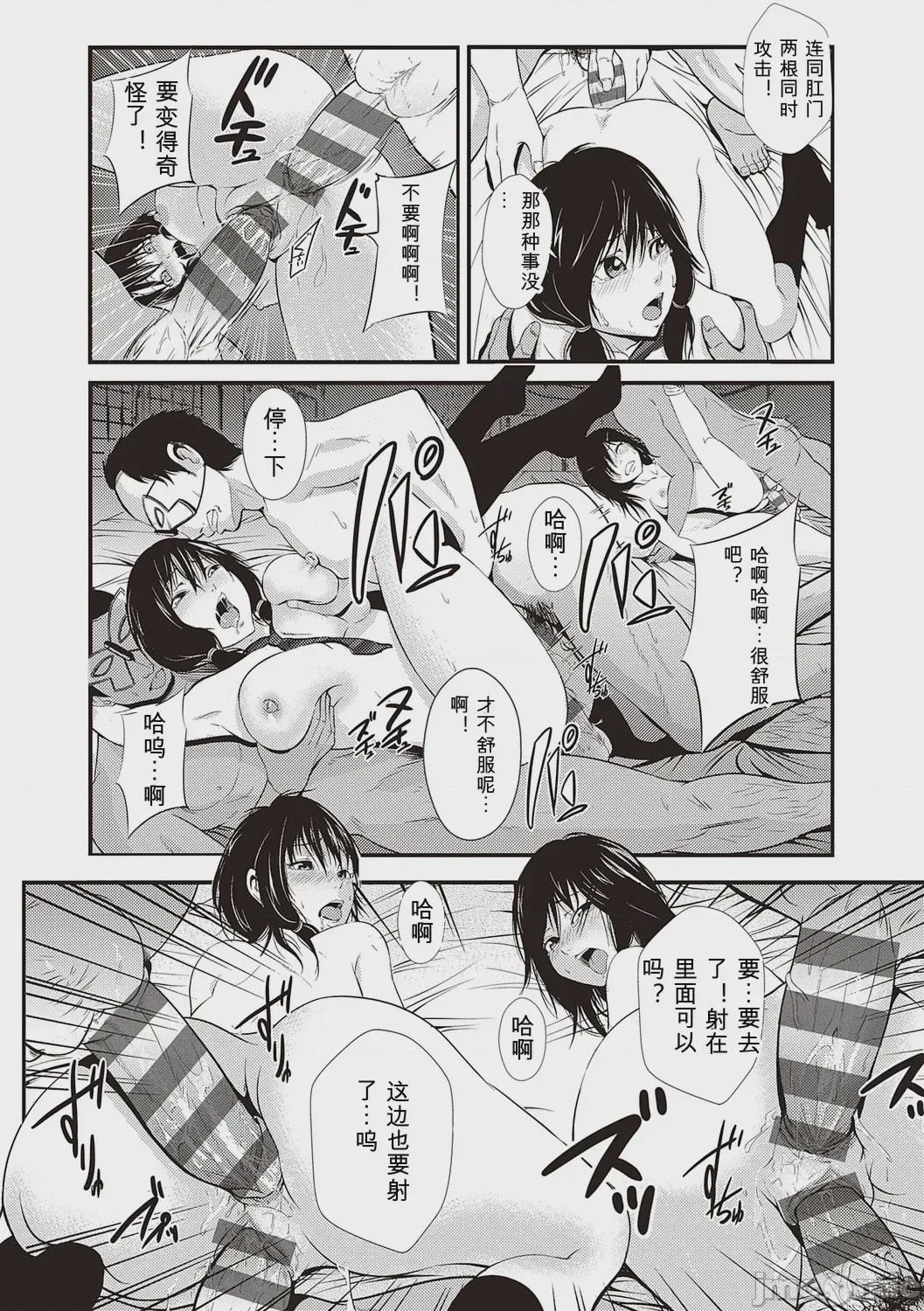 第1话、57 ページ