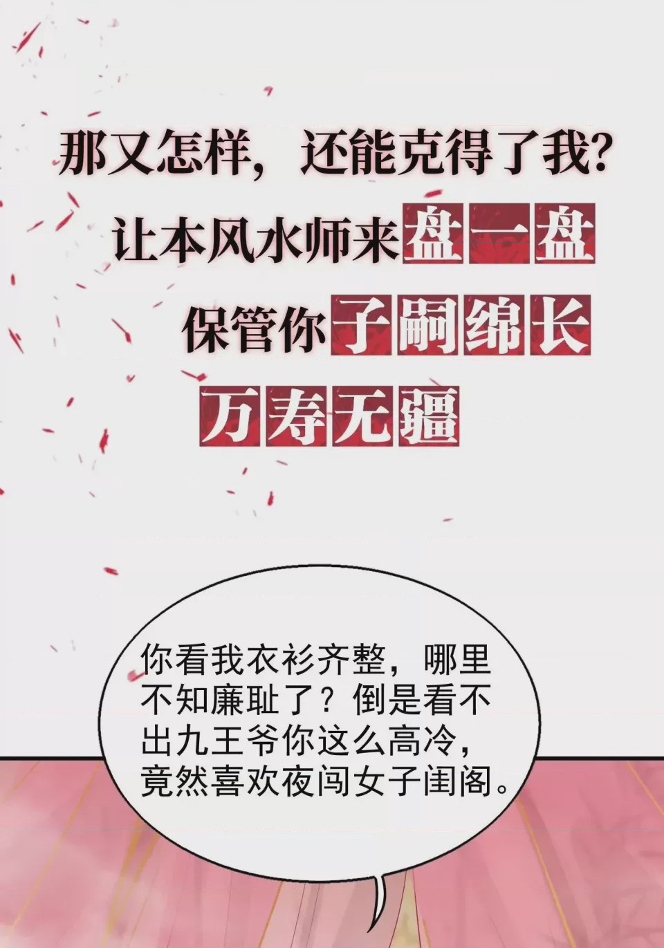 第1话 001，第 14 页