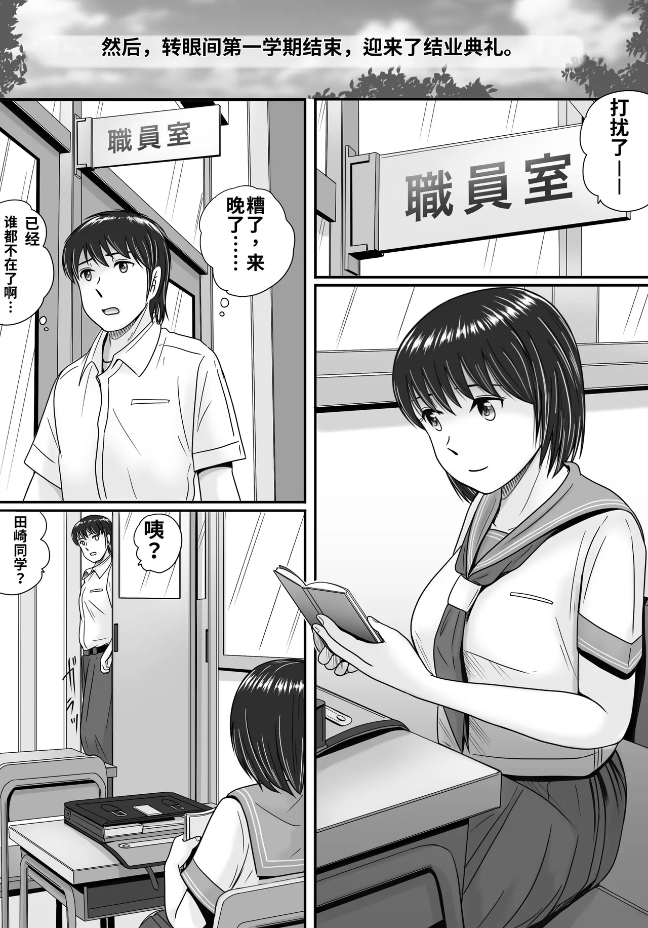 第 1 章, trang 27