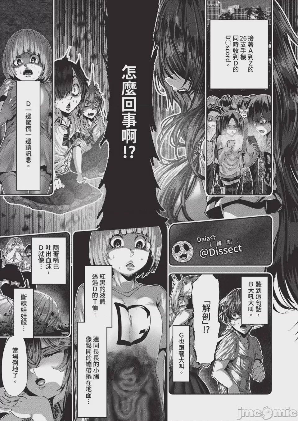 第1话, pahina 605